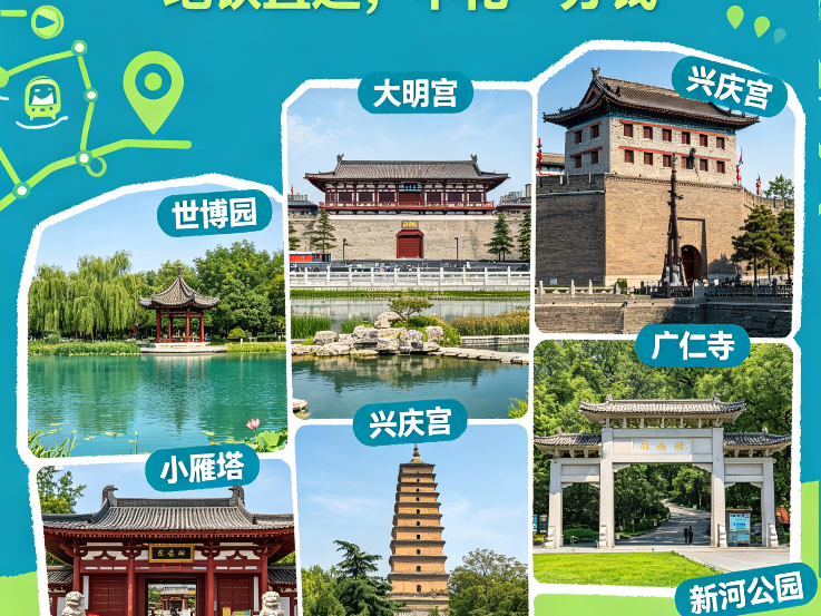 西安免费宝藏景点大全：地铁直达，不花一分钱玩转古城